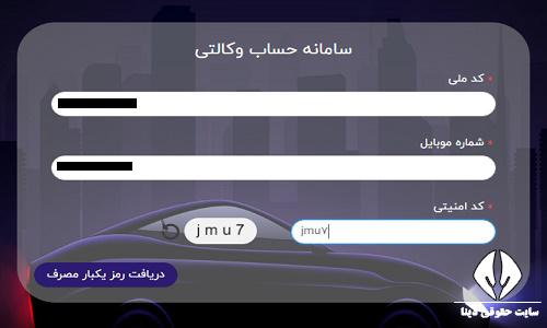 فرم معرفی نامه سامانه vekalati.parsian-bank.ir